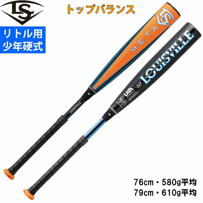 楽天市場】リトルリーグ バット(ブランドルイスビルスラッガー 楽天市場】リトルリーグ バット(ブランドルイスビルスラッガー