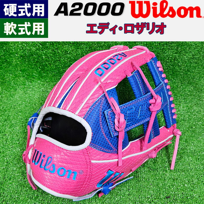 楽天市場】wilson a2000(ブランドウィルソン)(スポーツ 楽天市場】wilson a2000(ブランドウィルソン)(スポーツ
