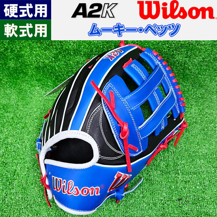 楽天市場】wilson a2k(グローブ・ミット|野球・ソフトボール 楽天市場】wilson a2k(グローブ・ミット|野球・ソフトボール