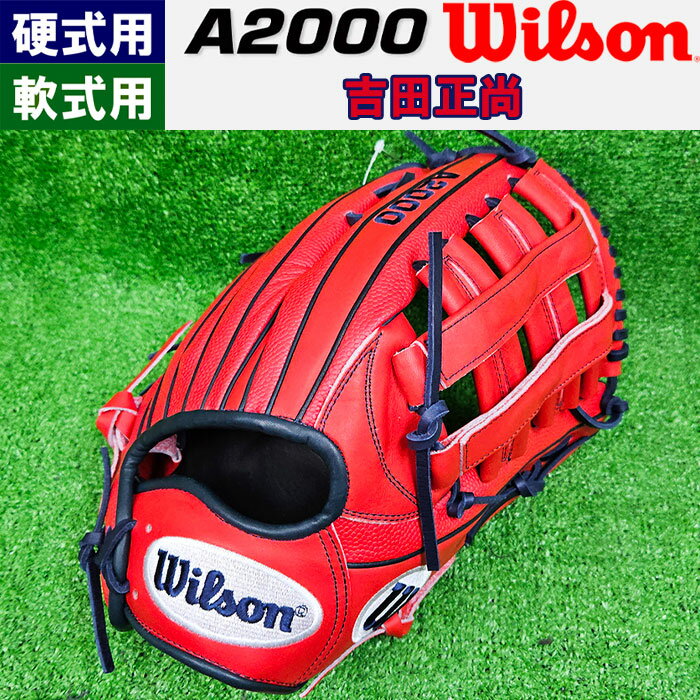 楽天市場】wilson a2000(ブランドウィルソン)(スポーツ 楽天市場】wilson a2000(ブランドウィルソン)(スポーツ