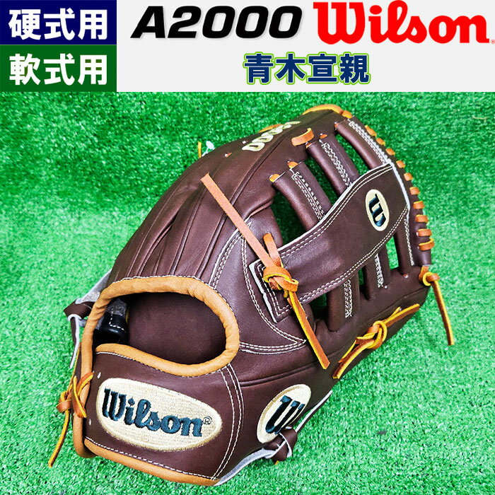 楽天市場】wilson a2k(グローブ・ミット|野球・ソフトボール 楽天市場】wilson a2k(グローブ・ミット|野球・ソフトボール