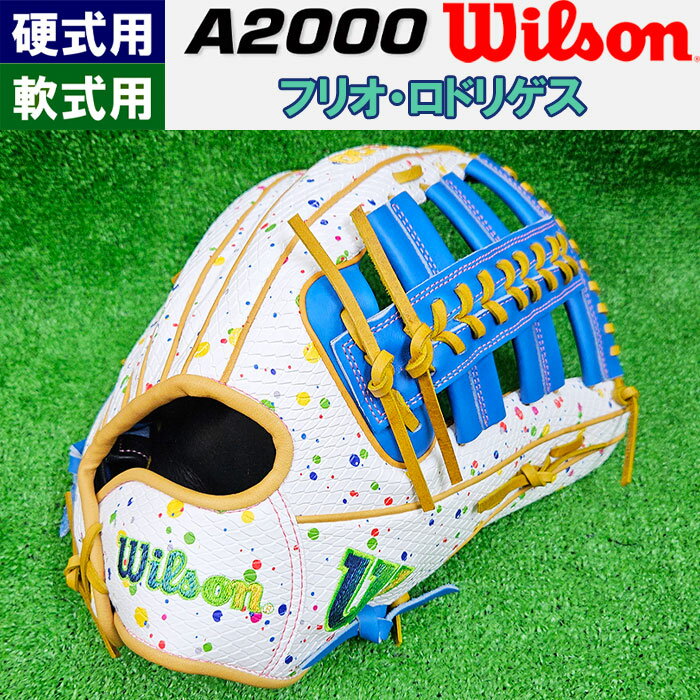 楽天市場】wilson a2000(用途(野球・ソフトボール用品)外野手 楽天市場】wilson a2000(用途(野球・ソフトボール用品)外野手
