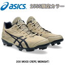 あす楽 25年春夏限定カラー asics アシックス 野球用 ポイントスパイク STAR SHINE 3 スターシャイン3 ウッドクレープ 1123A033 200 asi25ss(4)