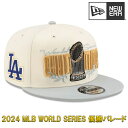 あす楽 限定 newera ニューエラ キャップ 野球帽 9SEVENTY 2024 MLB World Series Champions ドジャース 1460...