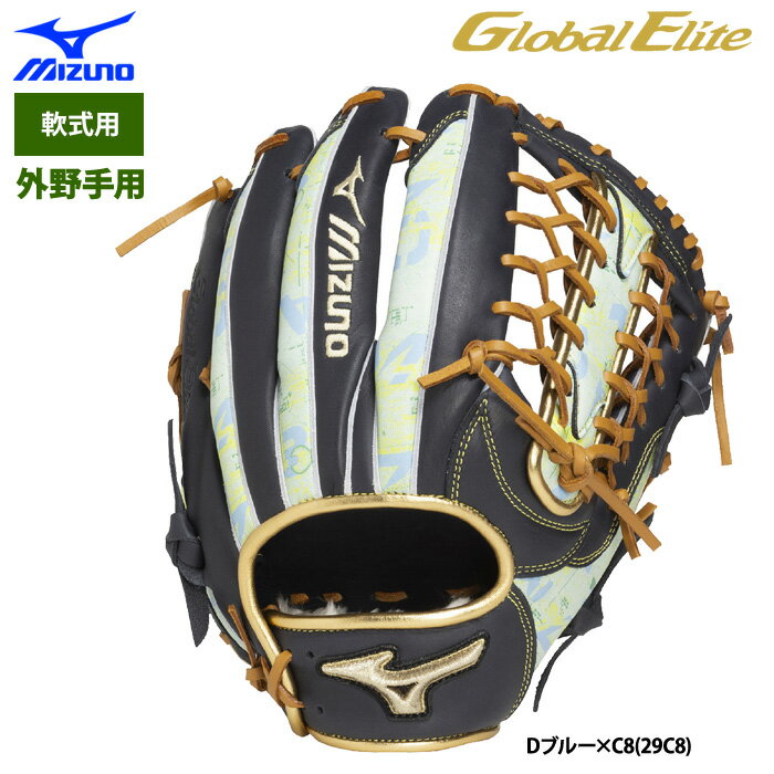 あす楽 ミズノ グローバルエリート 野球 軟式用 グラブ 外野手用 2025セレクションモデル 1AJGR33307 miz25fw