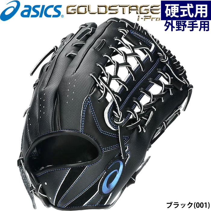 楽天市場】goldstage i-pro グラブ 外野 硬式の通販