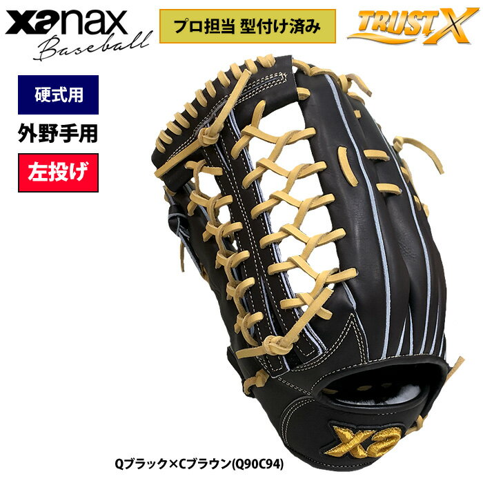 楽天市場】ザナックス(種類(野球・ソフトボール)硬式野球 楽天市場】ザナックス(種類(野球・ソフトボール)硬式野球