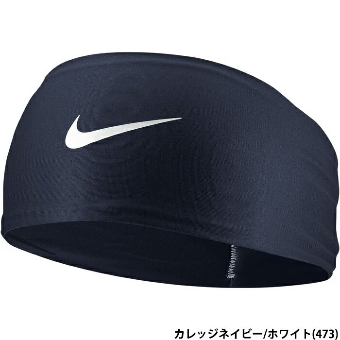 Rakuten - あす楽 ナイキ NIKE スポーツヘアバンド Dri-Fit フューリー ワイドヘッドバンド カレッジネイビー/ホワイト BN3054-473