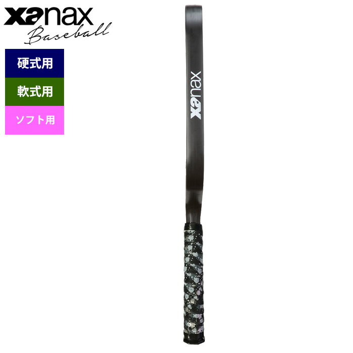 あす楽 xanax ザナックス イージーノッカー3 ノック専用ラケット 硬式 軟式 対応 未経験者 簡単ノック BNB6202 xan25ss 2