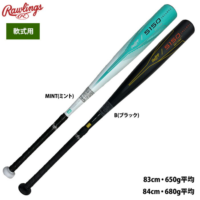 軟式バット ホワイト/グリーン 楽天市場】野球 バット 軟式(カラーグリーン)(スポーツ