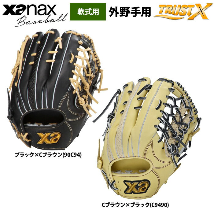 楽天市場】ザナックス 外野の通販 楽天市場】ザナックス 外野の通販