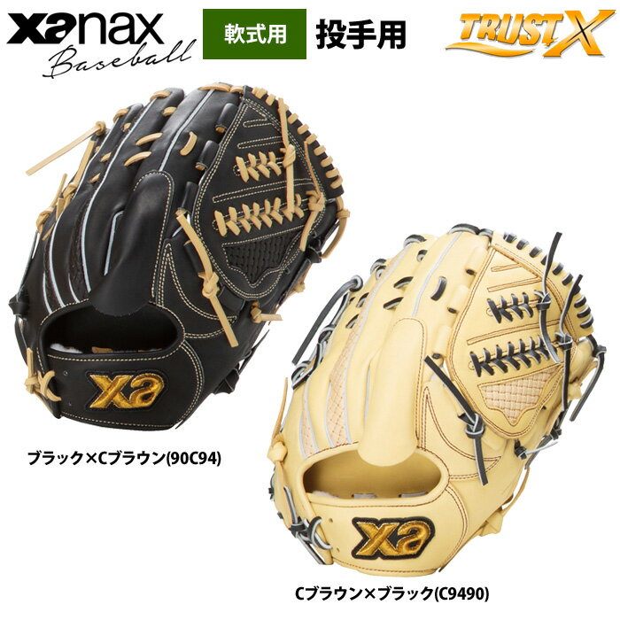 楽天市場】ザナックス 投手用(グローブ・ミット|野球・ソフト 楽天市場】ザナックス 投手用(グローブ・ミット|野球・ソフト