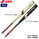 あす楽 SSK エスエスケイ 野球 硬式用 金属バット 新基準対応 低反発 オールラウンドバランス スカイフライト HZ-LF EBB1107 ssk25ss ...