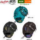 あす楽 ローリングス ジュニア少年用 軟式 ファーストミット 一塁手用 Jr HYPER TECH R9 GJ5FR93ACDS raw25fw