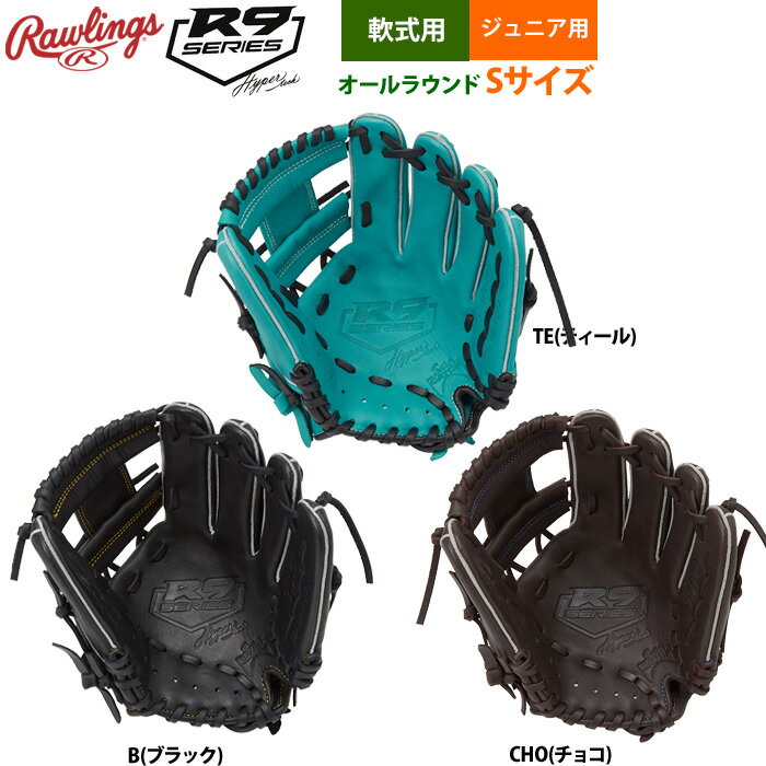 あす楽 ローリングス 少年野球 ジュニア少年用 軟式 グラブ オールラウンド Sサイ...