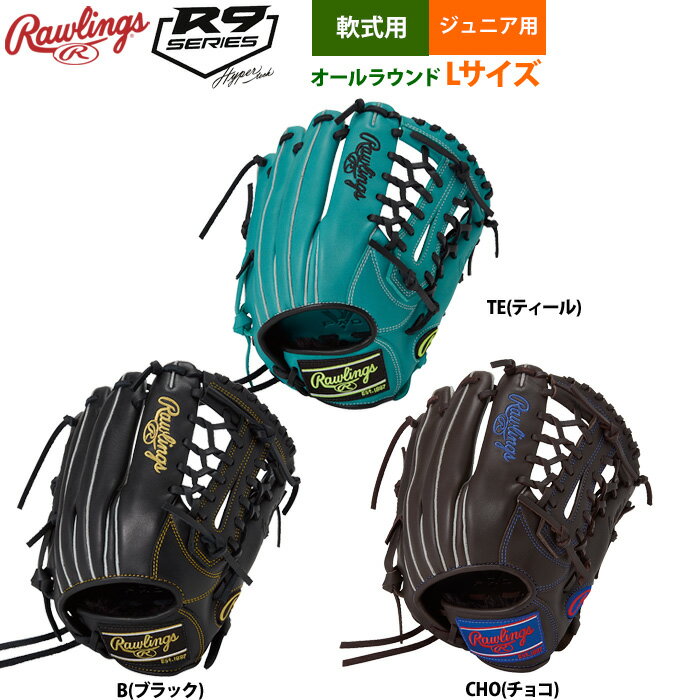 あす楽 ローリングス 少年野球 ジュニア少年用 軟式 グラブ オールラウンド Lサイズ 身長140-155cm目安 Jr HYPER TECH R9 GJ5FR9N8L raw25fw