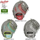 あす楽 ローリングス 軟式 ファーストミット 一塁手用 HOH クラウドメタル GR5FHCM53 raw25fw