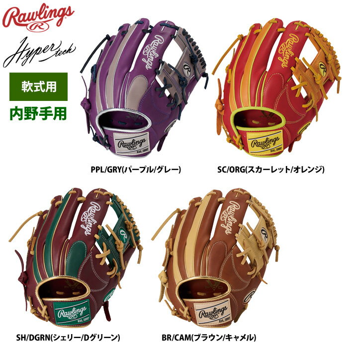 ローリングス 軟式投手用 キャメル 楽天市場】軟式 グローブ ローリングス キャメル(カラーレッド