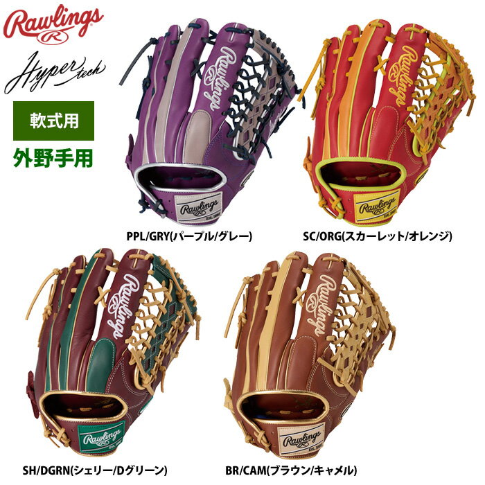 Rawlings一般外野手グローブ!美品良品!オススメ品! 楽天市場】ローリングス 外野(グローブ・ミット|野球・ソフト