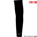 あす楽 ナイキ NIKE アームスリーブ ペア売り ライトウェイトランニングスリーブ2.0 ブラック/シルバー RN5036-042