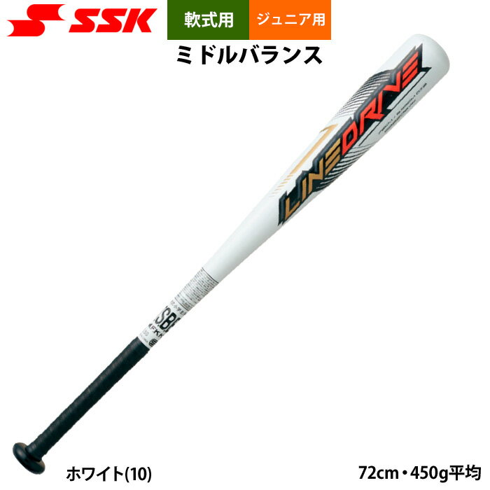 あす楽 SSK 少年野球 ジュニア少年用 軟式金属バット 軽量 ミドルバランス ライン...