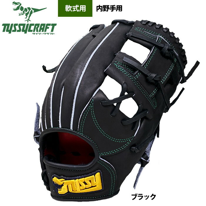 Rakuten - あす楽 タイシークラフト 野球 軟式グラブ 内野手用 ブラック TYS-16 tys25ss