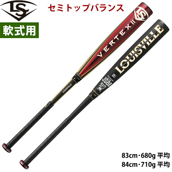ルイスビルスラッガー 80㎝ 600g 軟式 セミトップ バットケース付 楽天市場】ルイスビルスラッガー 軟式バット(大人用バット