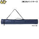 ワールドペガサス 2本入れ バットケース 合成皮革(PVC) WEBC5FBC2 wp25ss