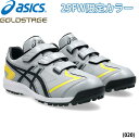 あす楽 25年秋冬限定カラー asics アシックス 野球用 トレーニングシューズ アップシューズ NEOREVIVE TR 3 ネオリバイブ3 1123A042 020 asi25fw