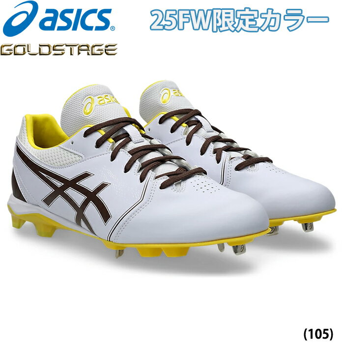 あす楽 25年秋冬限定カラー asics アシックス 野球用スパイク ネオコネクト ハイブリッドソール NEOCONNECT 1123A054 105 asi2...