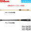 あす楽 限定 ウイルソン 野球用 硬式用 ノックバット 木製 ファンゴ S345型 FUNGO wilson HFNYW345 wil..