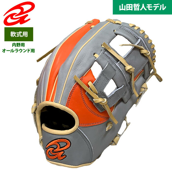 あす楽 超限定 ドナイヤ 野球用 軟式 グラブ 内野オールラウンド 山田哲人型 サイズ7 DA2025 don25fw