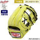 あす楽 ローリングス 野球 硬式用 グラブ 内野手用 プロ担当 湯もみ型付け済み ジャズイエロー HOHプレミアム GH5HPN6X raw25fw