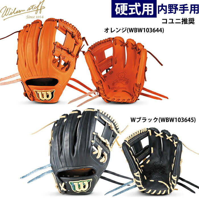 Wilson 86型 軟式野球グローブ 楽天市場】86(ブランドウィルソン)(グローブ・ミット|野球