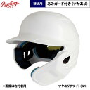 あす楽 ローリングス 野球用 硬式用 ヘルメット 顎ガード付き SGマーク合格品 ツヤありホワイト MA01S-JPNHB raw25fw
