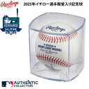 あす楽 限定 ローリングス イチロー選手 殿堂入り オーセンティック 記念球 ボール R00718273 raw25fw
