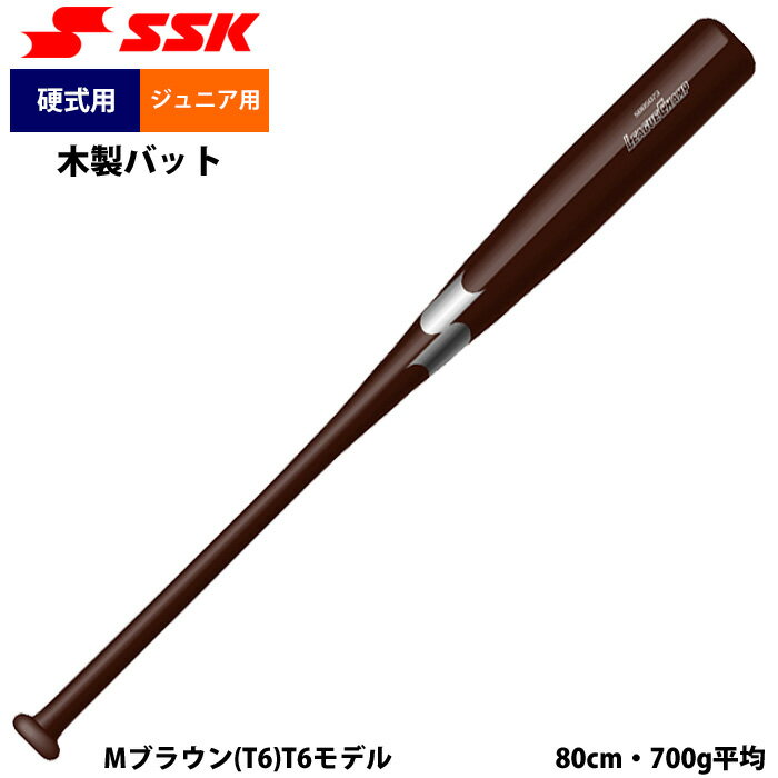 あす楽 SSK 少年野球 ジュニア少年用 硬式 木製バット リーグチャンプ SBB5073 ssk...