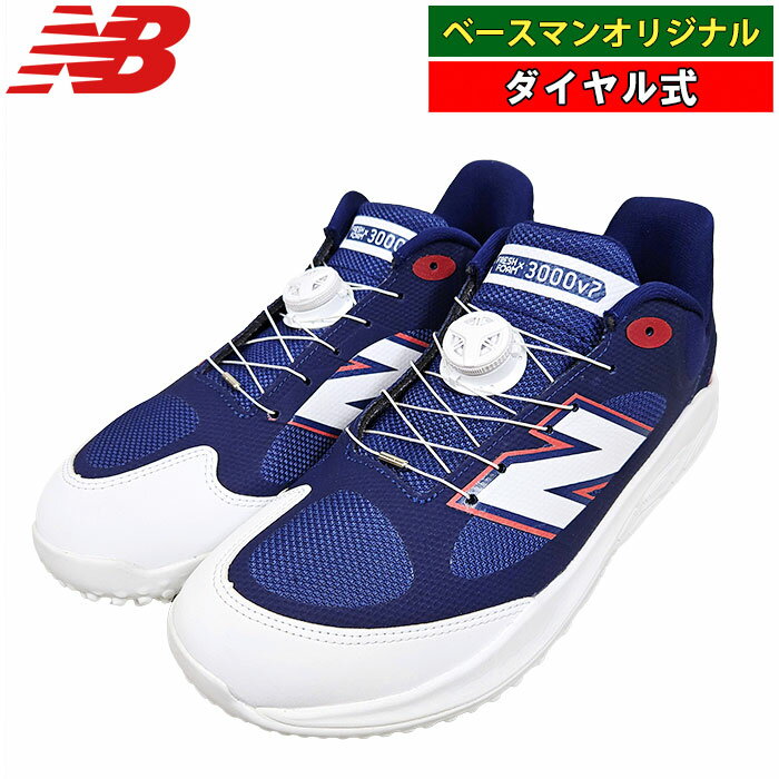 ベースマンオリジナル NB ニューバランス ダイヤル式シューズ ターフシューズ トレーニングシューズ 芝用スパイク 3000v7 TURF 2E FRESH F...