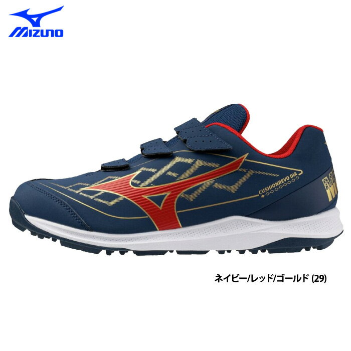 ミズノトレーニングシューズ！ クッションレボダイア トレーナー グリップ力と足への優しさを追求。 クッションレボシリーズの野球専用トレシュー。 ワイド設計。 アナトミカルラスト より強い一歩目を実現するため、更なる足との一体感を追求。 一か...