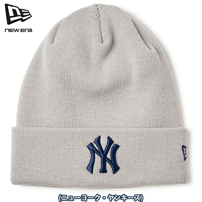 あす楽 ニューエラ NEW ERA ニットキャップ ニット帽 ベーシック カフニット MLB Team Logo ニューヨーク・ヤンキース ライトグレー 14670066 era25fw