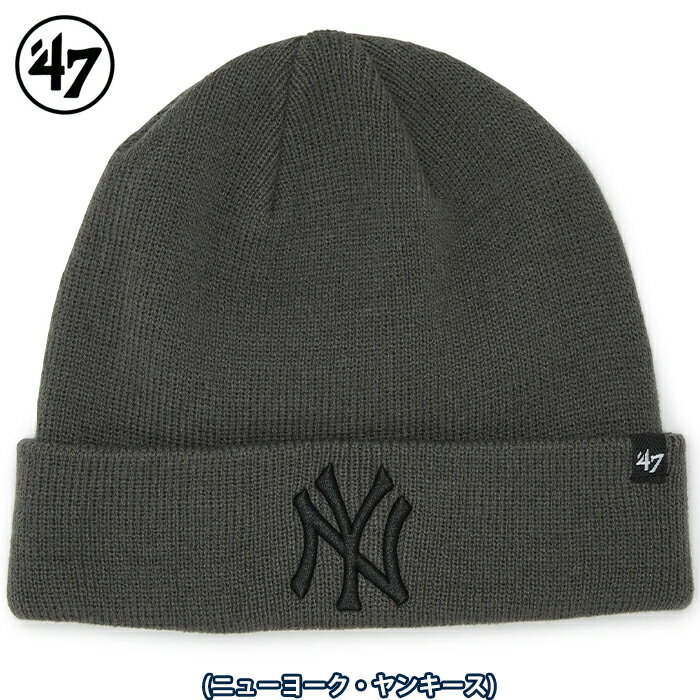 Rakuten - あす楽 47 フォーティーセブン ニットキャップ ニット帽 カフニット ニューヨーク・ヤンキース Raised Logo チャコール 14936730 4725fw