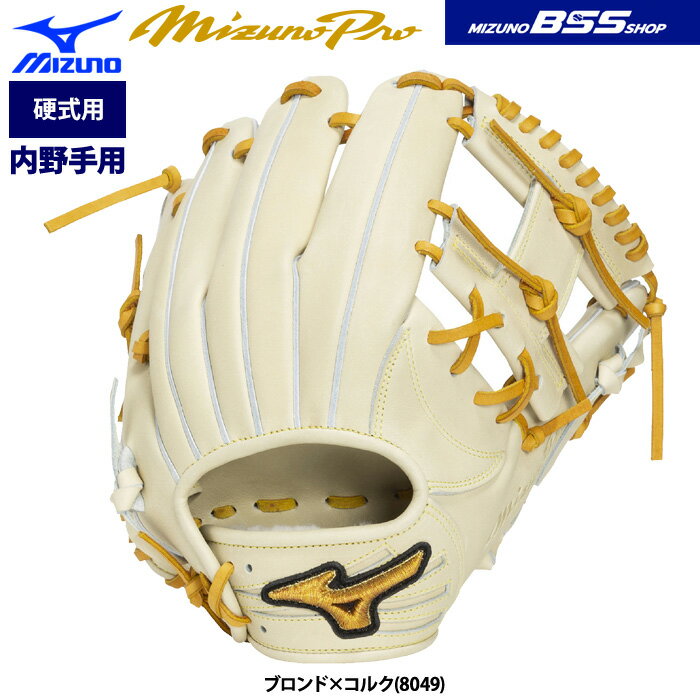 あす楽 ミズノプロ BSS限定 野球用 硬式 内野手用グラブ 限定仕様モデル 1AJGH34213 miz26ss