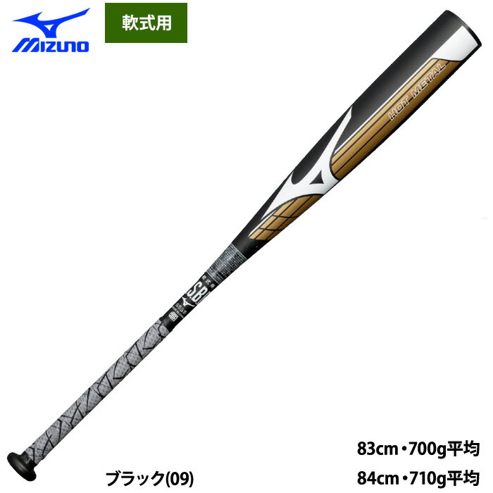 あす楽 ミズノ 野球 軟式 金属バット ホットメタル トップ トップバランス 1CJMR185 miz26ss
