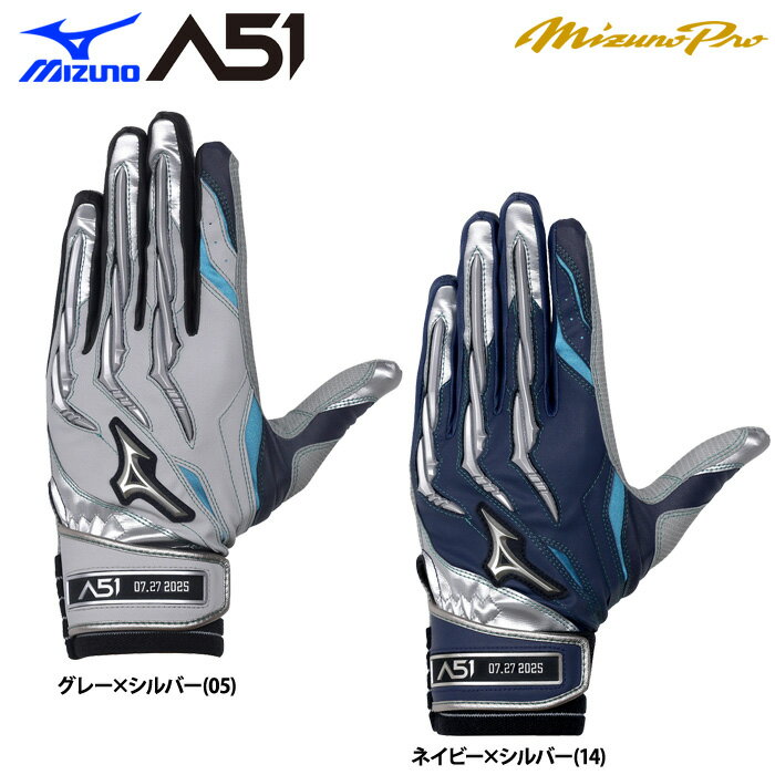 あす楽 ミズノ 野球用 バッティング手袋 A51 イチローモデル アメリカ野球殿堂入り シリコンパワーアーク 1EJEA847 miz25fw