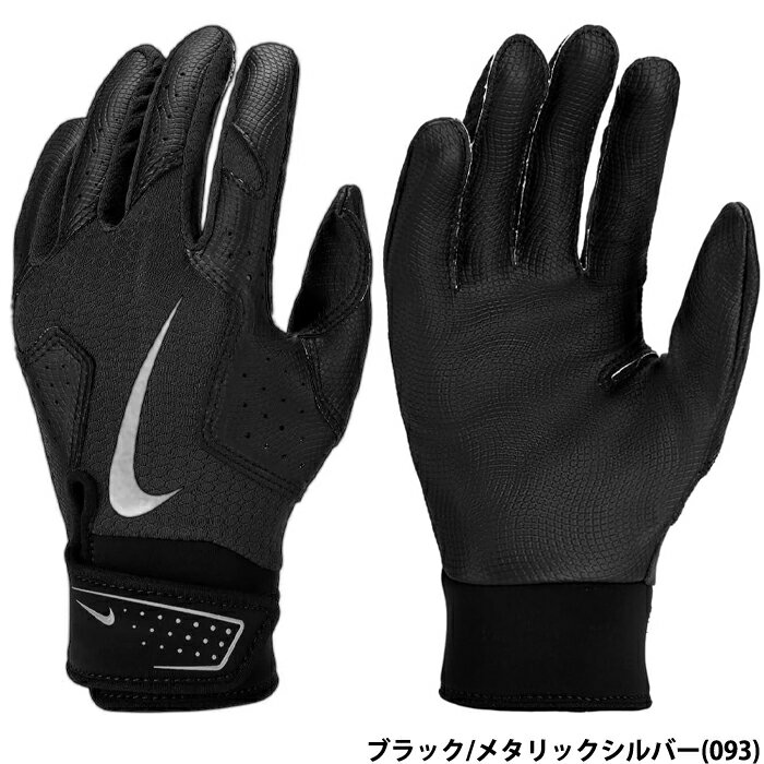乐天商城 - あす楽 NIKE ナイキ ジュニア用 少年野球用 バッティング手袋 合皮 ウォッシャブル ユース アルファ 2.0 バッティンググローブ ブラック/メタリックシルバー BA1202-093