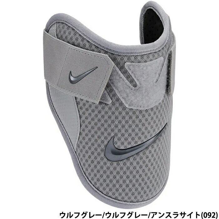あす楽 NIKE ナイキ 野球用 ダイヤモンドバッターズ エルボーガード 左右兼用 肘宛て ウルフグレー/ウ..