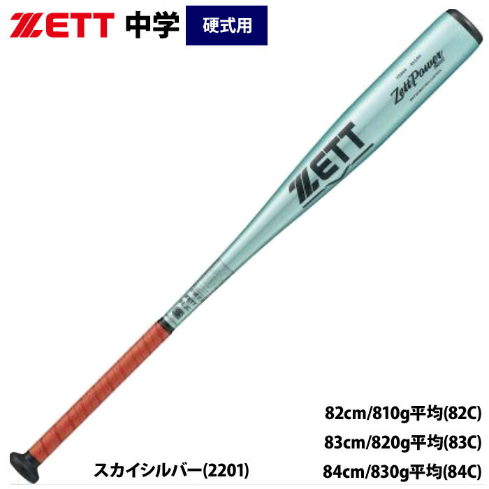 bat200-26ss.jpg