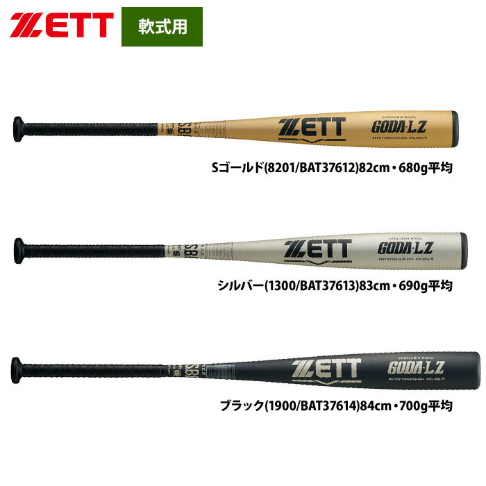 楽天市場】プロステイタス金属バットの通販