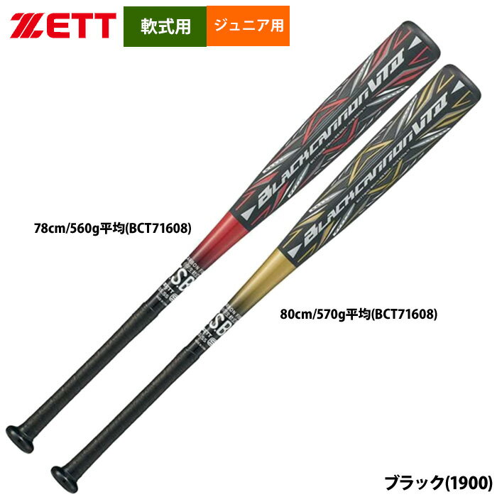 楽天市場】ブラックキャノンz2 80の通販