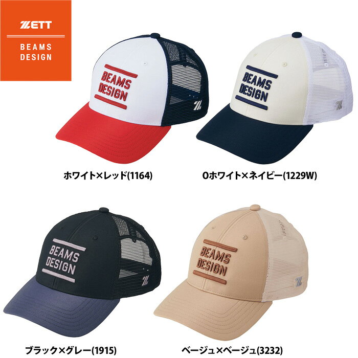Rakuten - あす楽 ZETT BEAMS DESIGN 帽子 キャップ メッシュ アジャスター式 BH79506 zet26ss